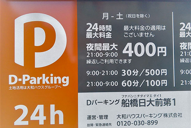 D‐parking看板